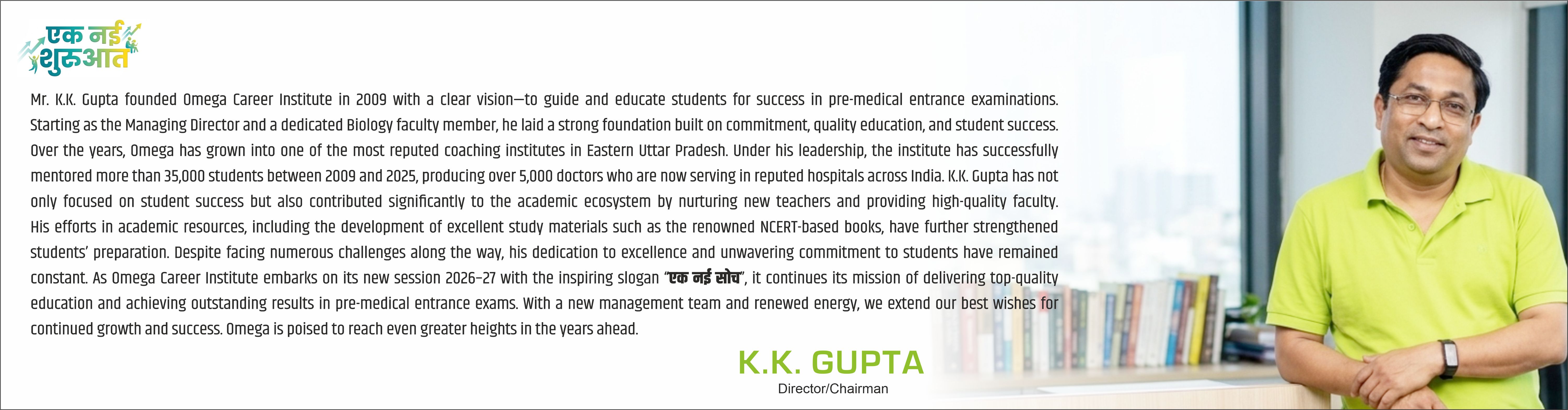 Omega Career Institute